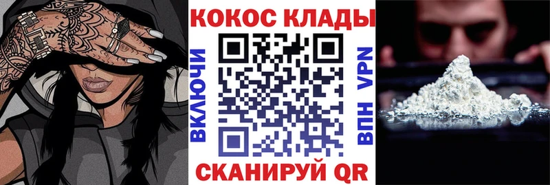 Cocaine Fish Scale  блэк спрут ссылки  Наволоки 