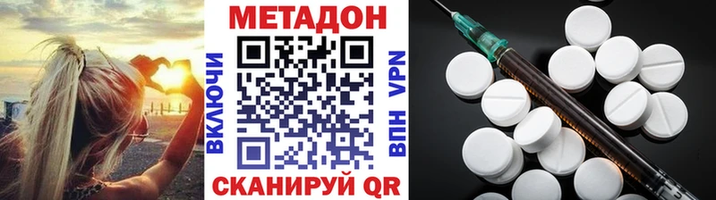Метадон VHQ  купить наркотики сайты  сайты даркнета клад  Наволоки 